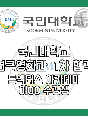 [대학입시반] 성신여자대학교 김ㅇㅇ.png