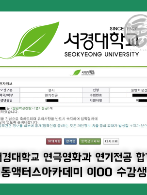 [대학입시반] 성신여자대학교 김ㅇㅇ.png