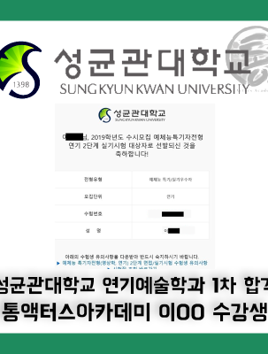 [대학입시반] 성신여자대학교 김ㅇㅇ.png