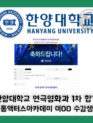 [대학입시반] 성신여자대학교 김ㅇㅇ.png