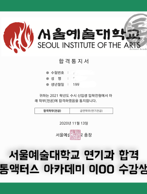 [대학입시반] 성신여자대학교 김ㅇㅇ.png