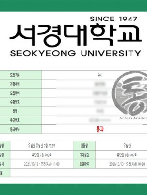 [대학입시반] 성신여자대학교 김ㅇㅇ.png