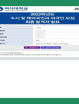 [대학입시반] 성신여자대학교 김ㅇㅇ.png