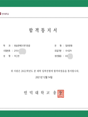 [대학입시반] 성신여자대학교 김ㅇㅇ.png