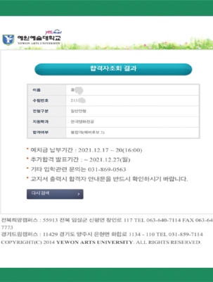 [대학입시반] 성신여자대학교 김ㅇㅇ.png