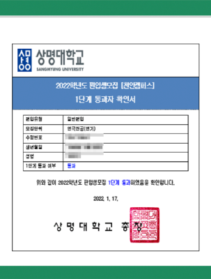 [대학입시반] 성신여자대학교 김ㅇㅇ.png