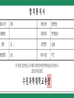[대학입시반] 성신여자대학교 김ㅇㅇ.png