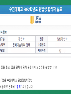 [대학입시반] 성신여자대학교 김ㅇㅇ.png