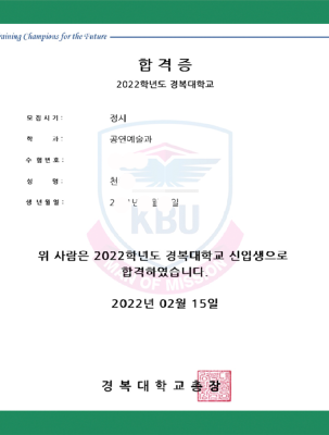 [대학입시반] 성신여자대학교 김ㅇㅇ.png