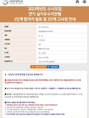 고양 예고 합격.png