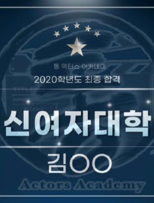 고양 예고 합격.png