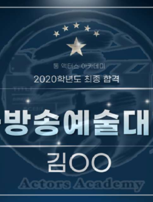 고양 예고 합격.png