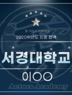 고양 예고 합격.png