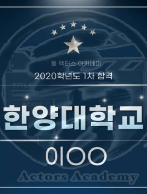 고양 예고 합격.png