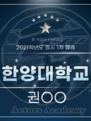 고양 예고 합격.png