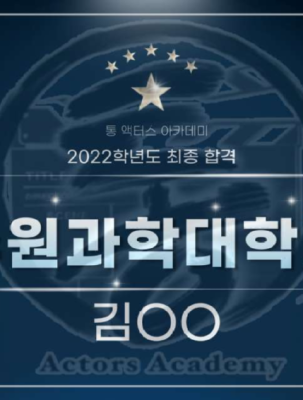 고양 예고 합격.png