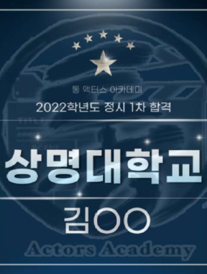 고양 예고 합격.png