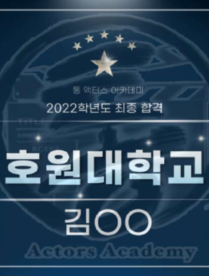 고양 예고 합격.png