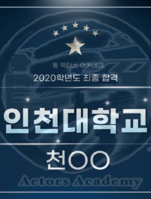 고양 예고 합격.png