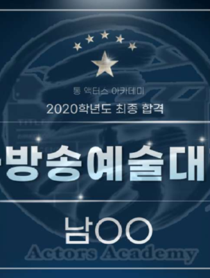 고양 예고 합격.png