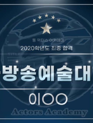 고양 예고 합격.png