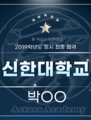 고양 예고 합격.png