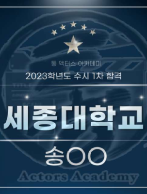 고양 예고 합격.png