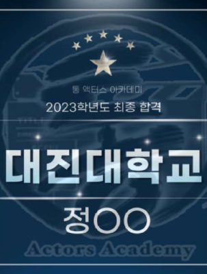 고양 예고 합격.png