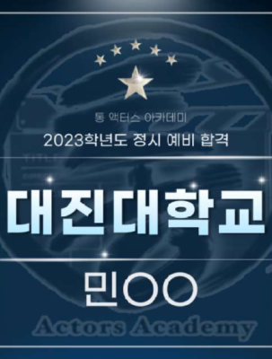 고양 예고 합격.png