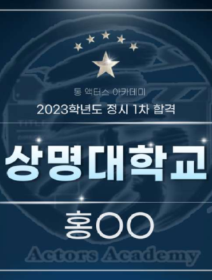 고양 예고 합격.png
