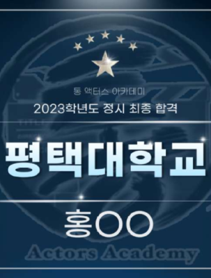 고양 예고 합격.png