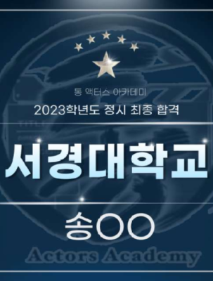 고양 예고 합격.png