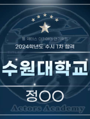 고양 예고 합격.png