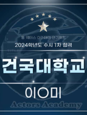 고양 예고 합격.png