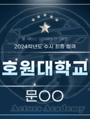 고양 예고 합격.png