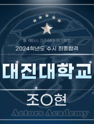 고양 예고 합격.png