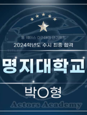 고양 예고 합격.png