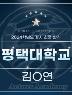 고양 예고 합격.png