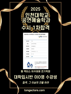 인천대학교 수시1차 이준영.png