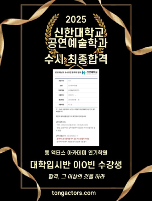 인천대학교 수시1차 이준영.png