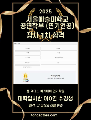 인천대학교 수시1차 이준영.png