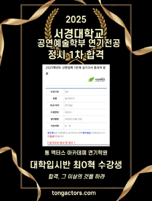 인천대학교 수시1차 이준영.png