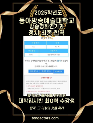 인천대학교 수시1차 이준영.png