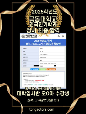 인천대학교 수시1차 이준영.png