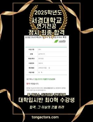 인천대학교 수시1차 이준영.png