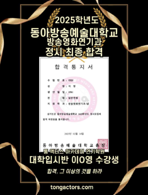 인천대학교 수시1차 이준영.png