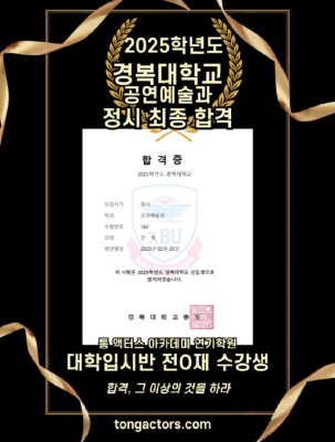 인천대학교 수시1차 이준영.png