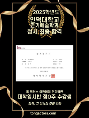 인천대학교 수시1차 이준영.png