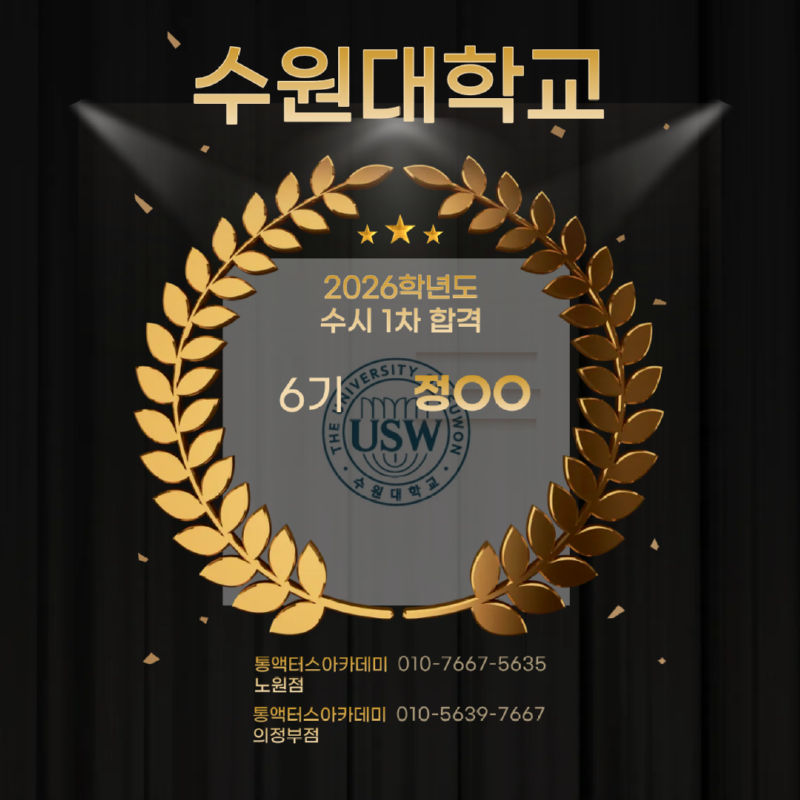 2026합격자 인스타.png