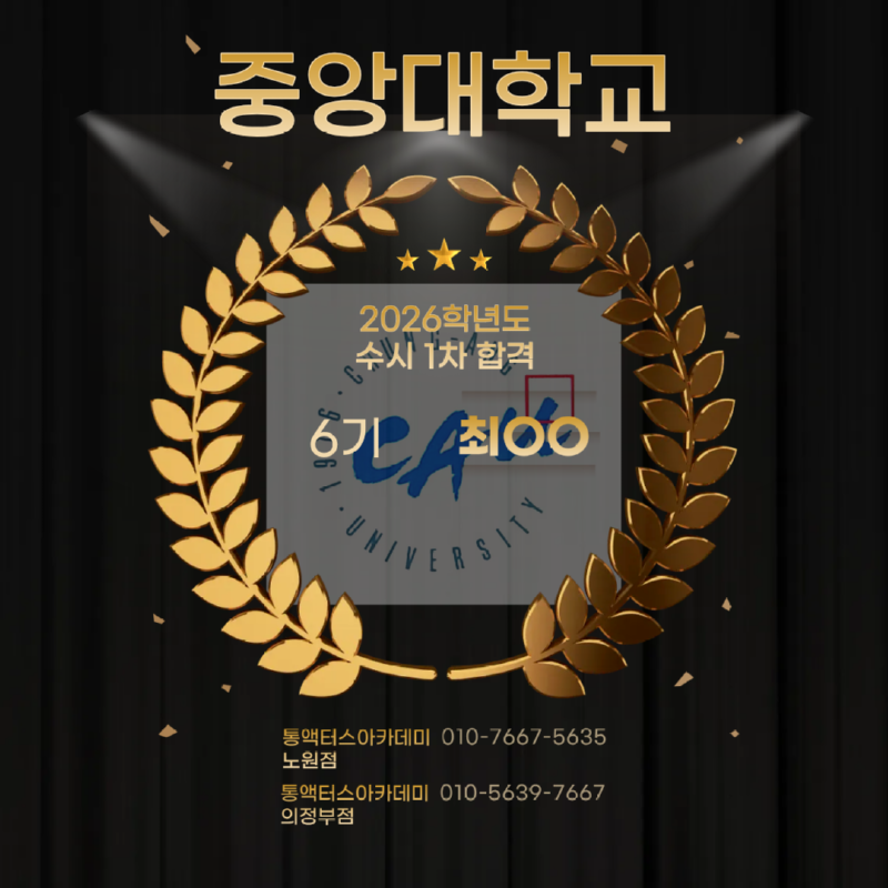 중앙대26.png